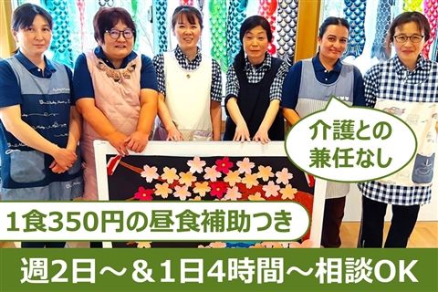 グループホーム フェリーチェのアルバイト・バイト求人情報-39