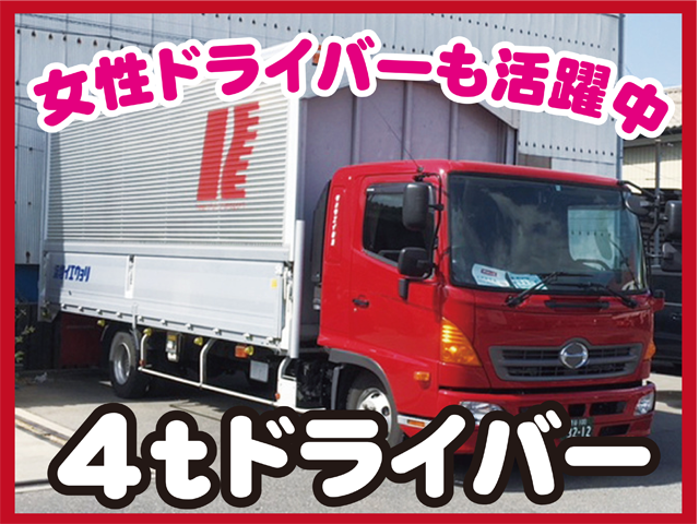 株式会社リョウエイ物流の求人・転職情報