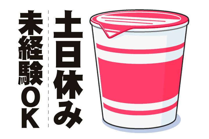 UTエージェント株式会社 北日本CS