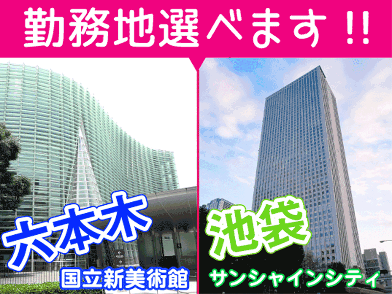 公益社団法人日展のアルバイト・バイト求人情報-03