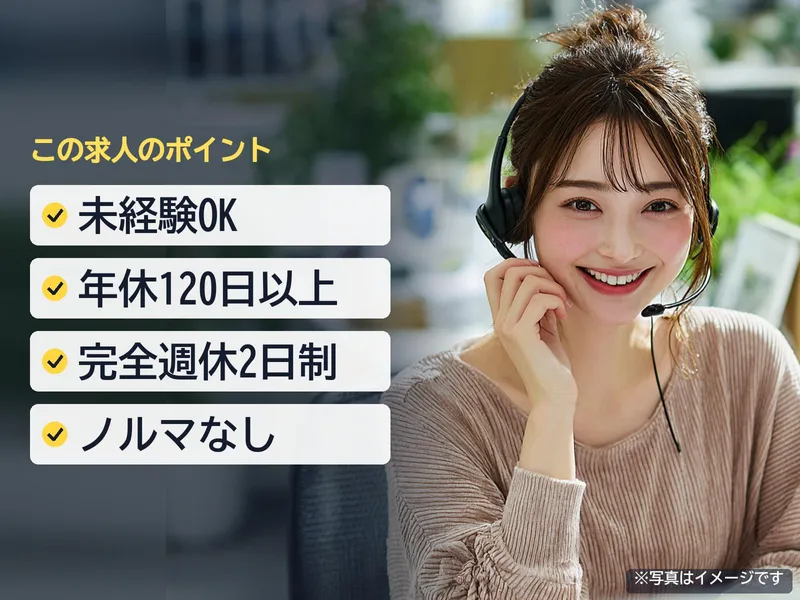 株式会社シニアジョブの求人・転職情報