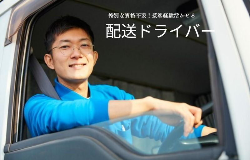 マルクニ運送株式会社の求人・転職情報