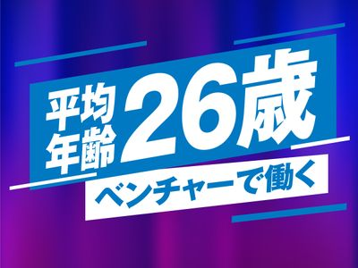 株式会社ＵＬＴＩ‐ＭＥの求人・転職情報