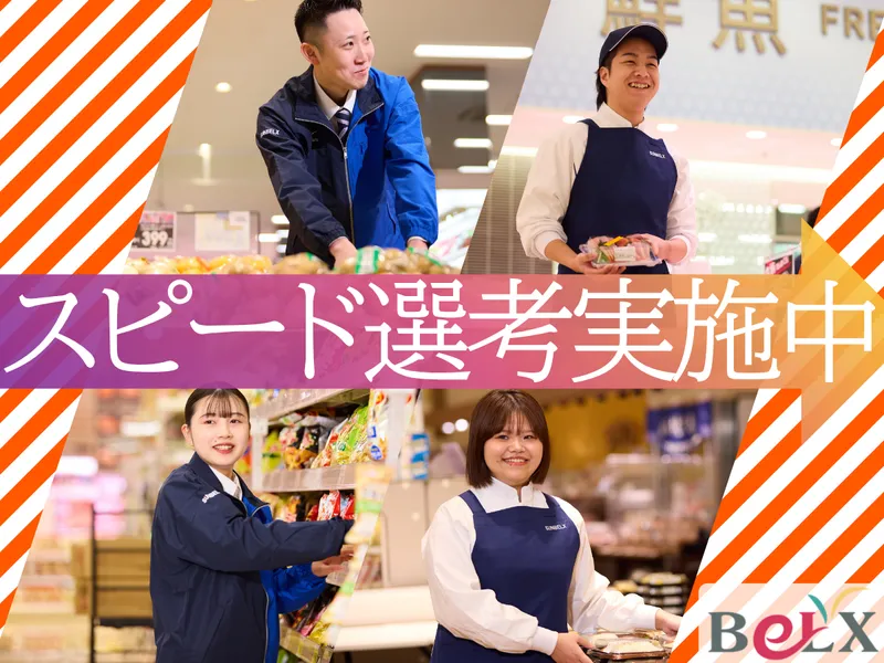 株式会社サンベルクスホールディングス