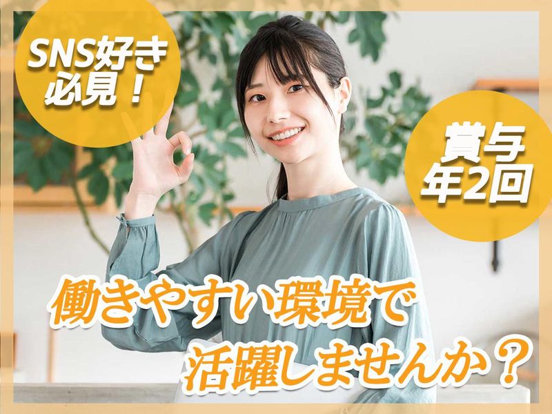 株式会社創和イノベーションの求人・転職情報
