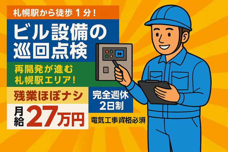 株式会社ユニテックスの求人・転職情報