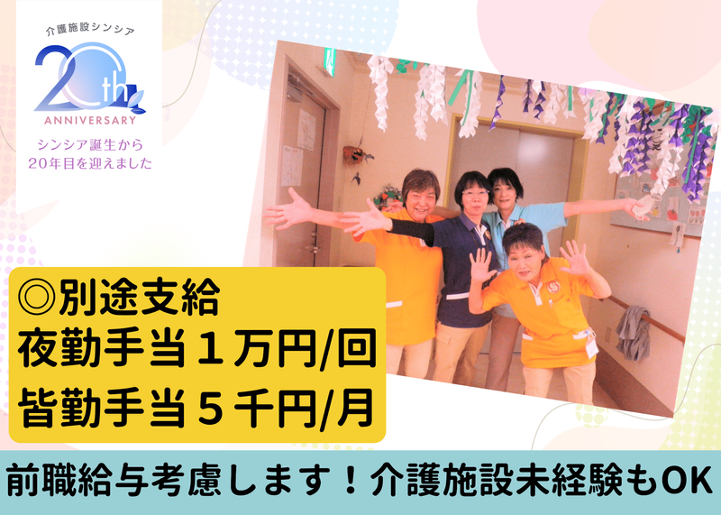 株式会社グローバル総合研究所の求人・転職情報