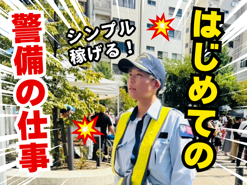 株式会社js/浦和エリアのアルバイト・バイト求人情報-03