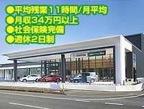 ライフブリッジ株式会社のアルバイト・バイト求人情報-02