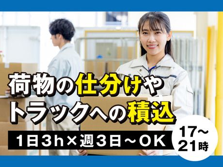 ヤマト・スタッフ・サプライ株式会社