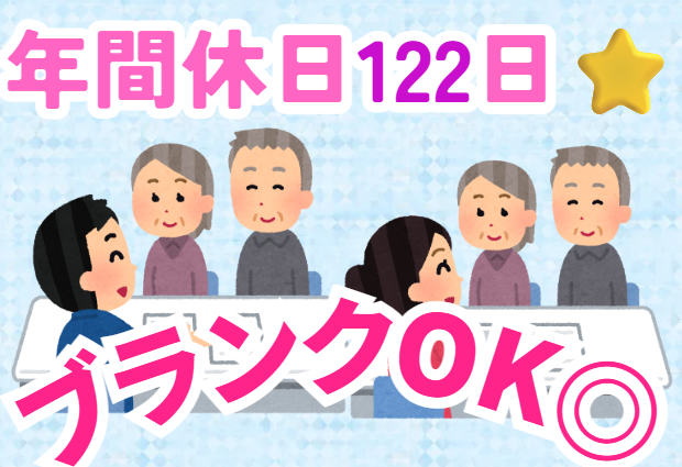 社会福祉法人こしば福祉会　介護老人保健施設トマトの求人・転職情報