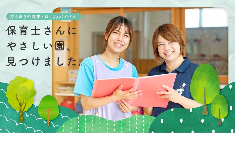 社会福祉法人三河福祉会の求人・転職情報