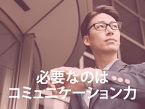 株式会社ウイルテックのアルバイト・バイト求人情報-02