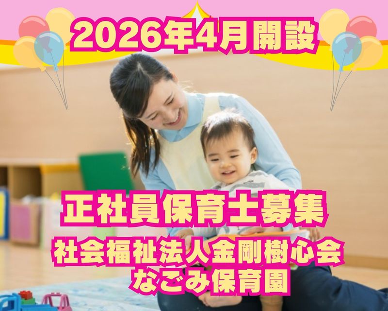 株式会社ニチイ学館の求人・転職情報