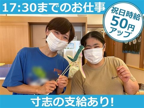 デイサービスセンター白寿苑のアルバイト・バイト求人情報-09