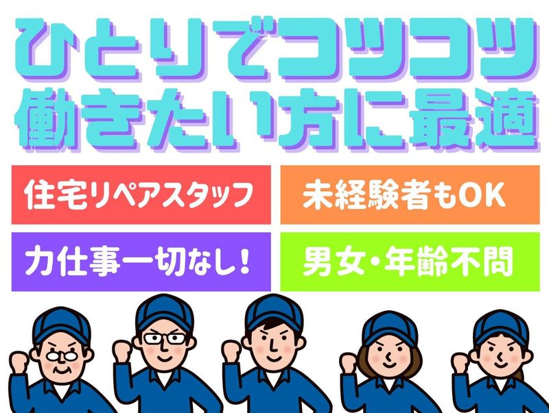 株式会社エンジン(名古屋エリア)のアルバイト・バイト求人情報-02