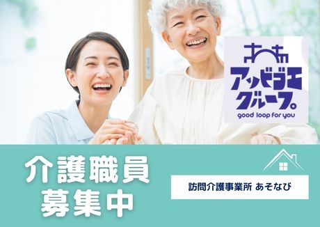 ジョイスリー株式会社の求人・転職情報