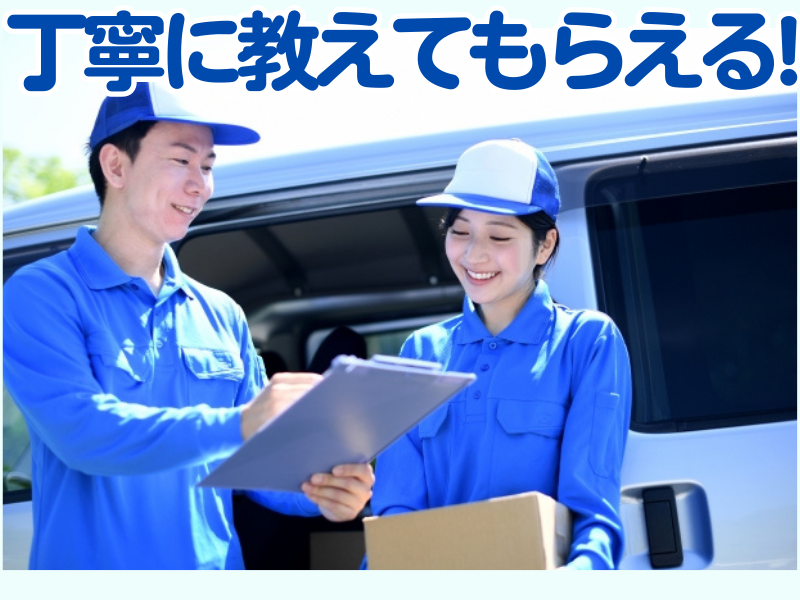 株式会社TEC三河のアルバイト・バイト求人情報-02