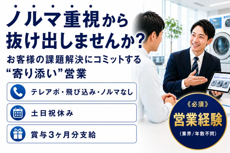 株式会社アサヒ製作所-0001の求人・転職情報