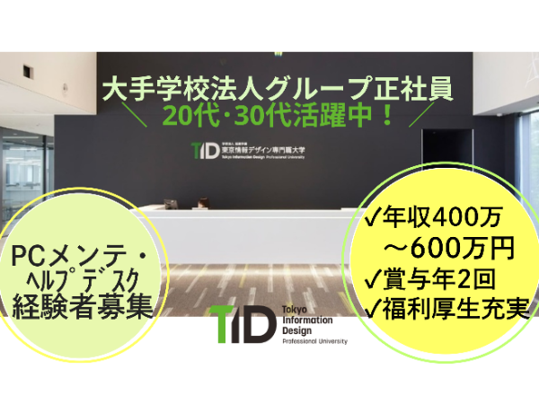 学校法人滋慶学園の求人・転職情報