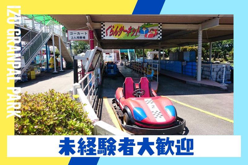 株式会社タイガー娯楽　伊東営業所のアルバイト・バイト求人情報-02