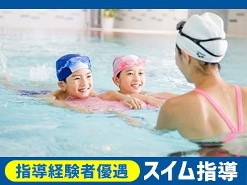 スポーツクラブNAS吉祥寺のアルバイト・バイト求人情報-01