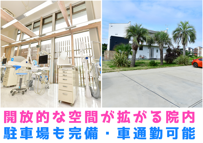 東松山アース歯科医院のアルバイト・バイト求人情報-05