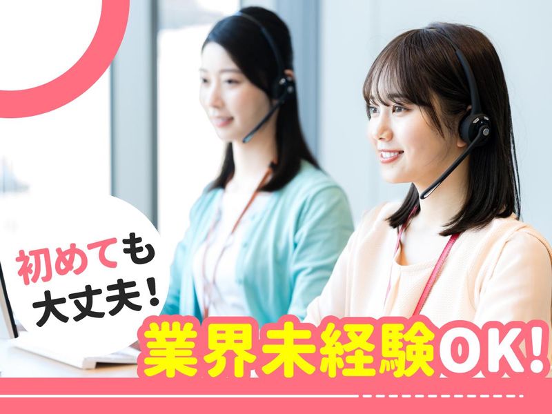 株式会社ジャ ストファインオフィス高槻オフィス/TK0002のアルバイト・バイト求人情報-03
