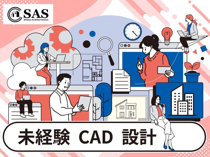 有限会社新興建築サービスの求人・転職情報