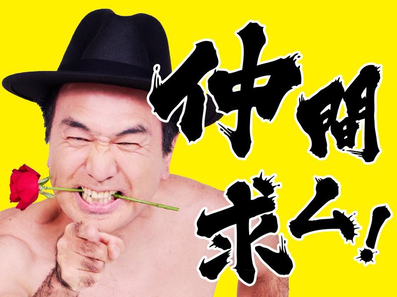 株式会社セントラル