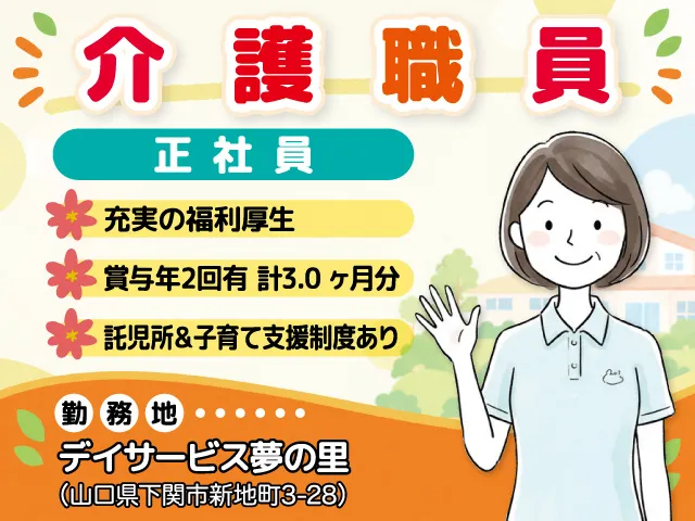 株式会社セービングの求人・転職情報