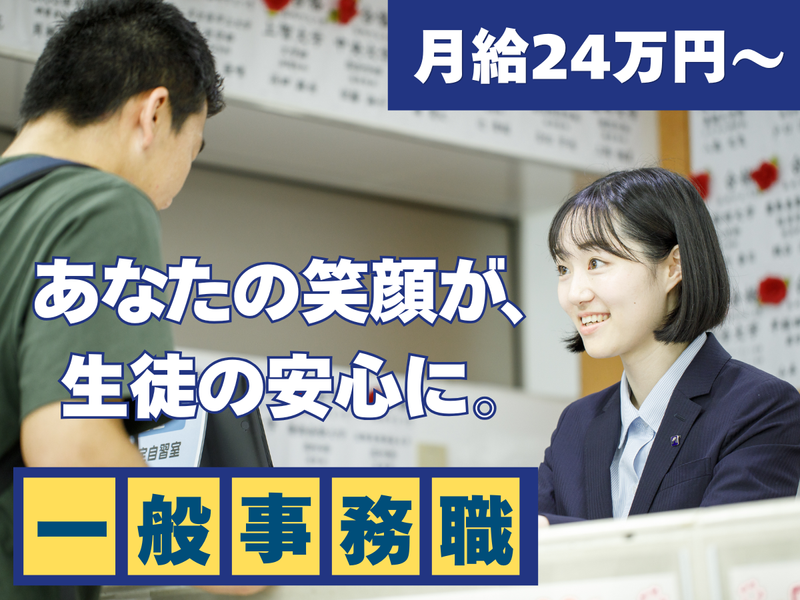 株式会社四谷学院