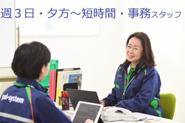 パルシステム神奈川　平塚センターのアルバイト・バイト求人情報-06