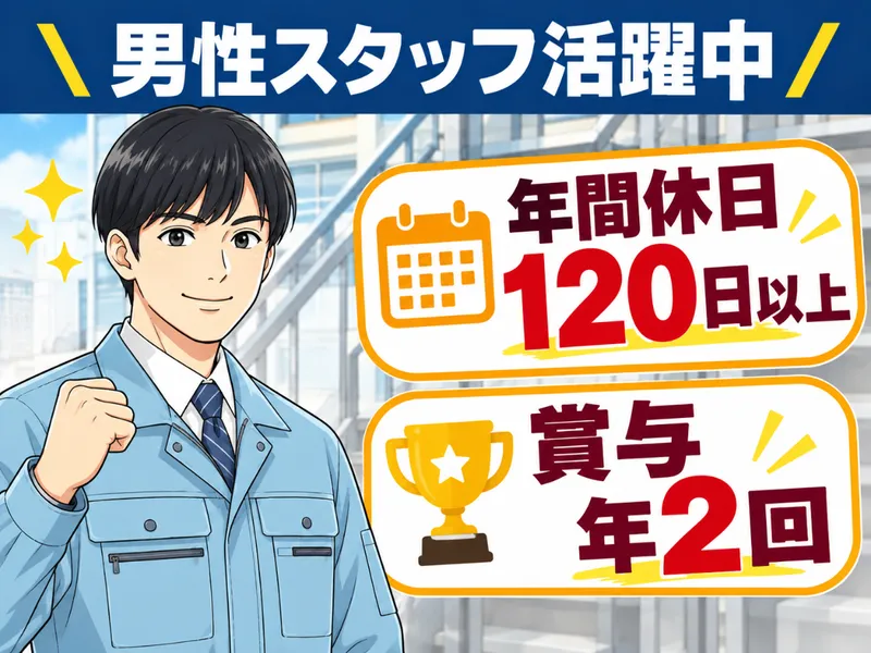 株式会社リペアサービスの求人・転職情報
