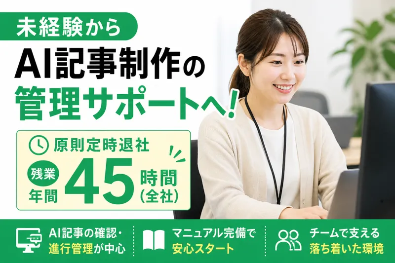 株式会社ＭＯＢの求人・転職情報