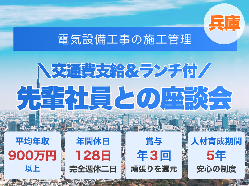 西部電気建設株式会社