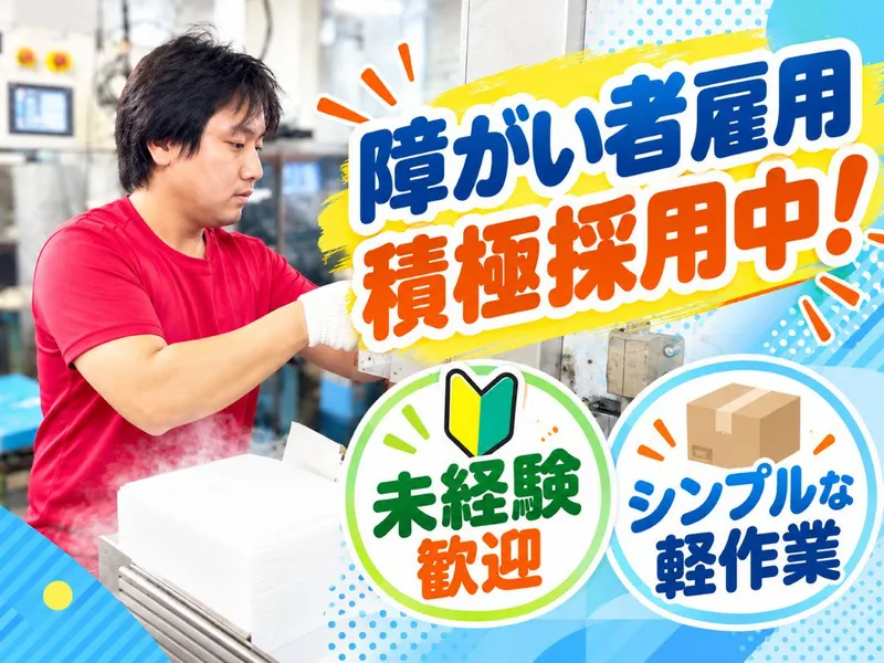 田辺商事株式会社　名古屋ドライアイスセンター