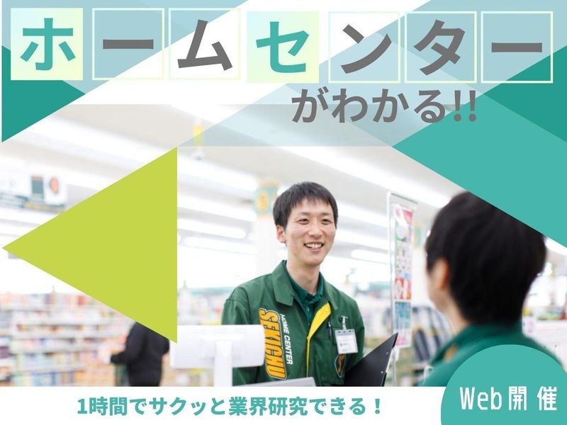 株式会社セキチュー