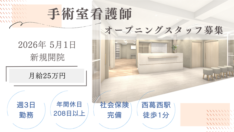 医療法人社団慶月会の求人・転職情報