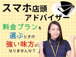 株式会社ジャストヒューマンネットワークの求人情報