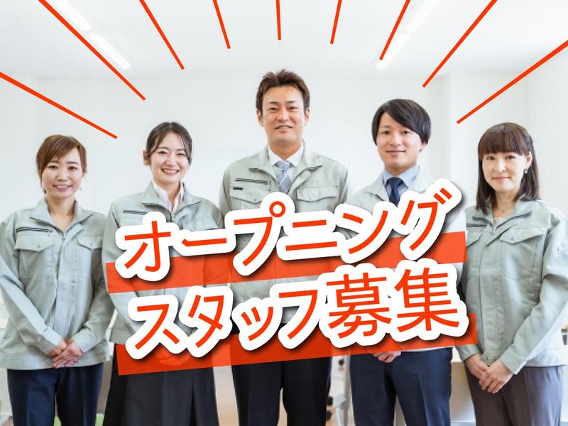 丸徳産業株式会社　大府事業所の派遣求人情報