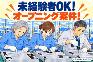 株式会社エレメンツのアルバイト・バイト求人情報