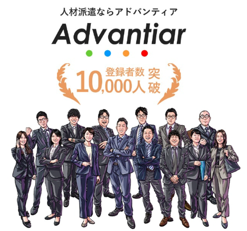 株式会社アドバンティア　新城のアルバイト・バイト求人情報-05