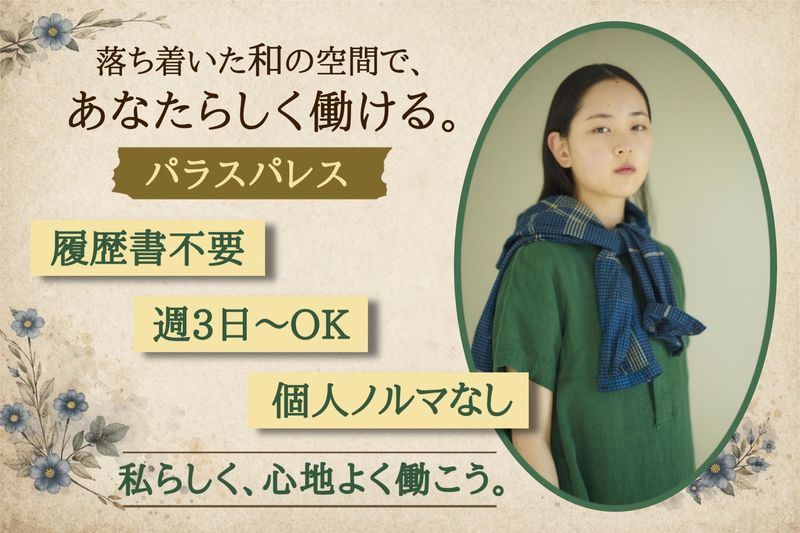 株式会社 maueの求人・転職情報