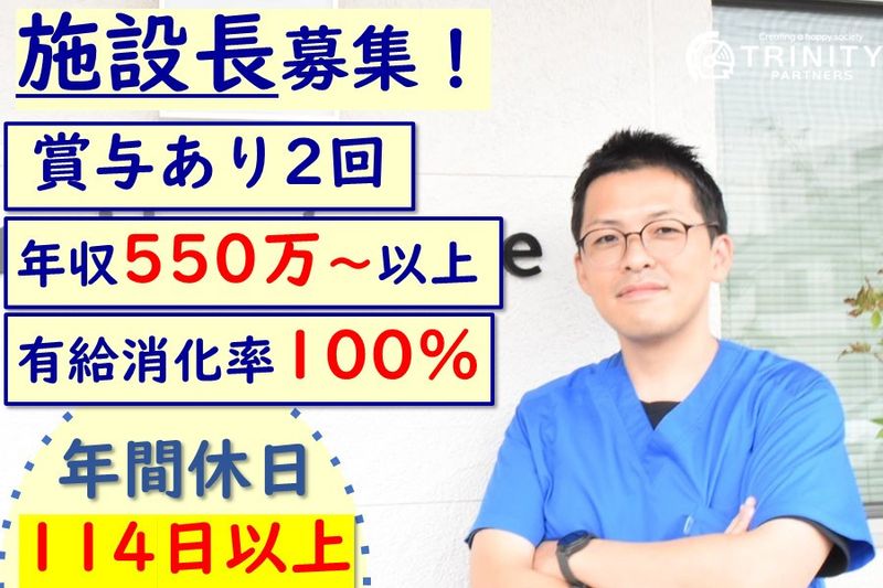 株式会社TRINITY PARTNERSの求人・転職情報