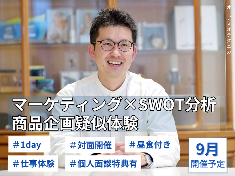 株式会社オーディオテクニカ