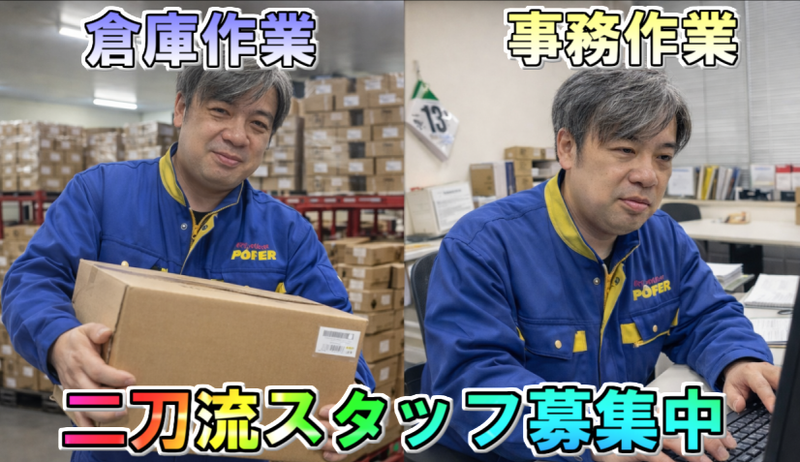 共通Ｆロジ株式会社の求人・転職情報