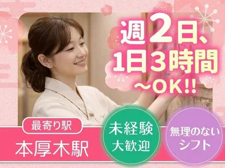 かにしげ　本厚木店のアルバイト・バイト求人情報-11
