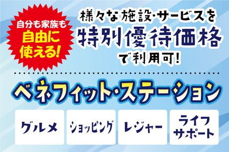 株式会社トーコーのアルバイト・バイト求人情報-03