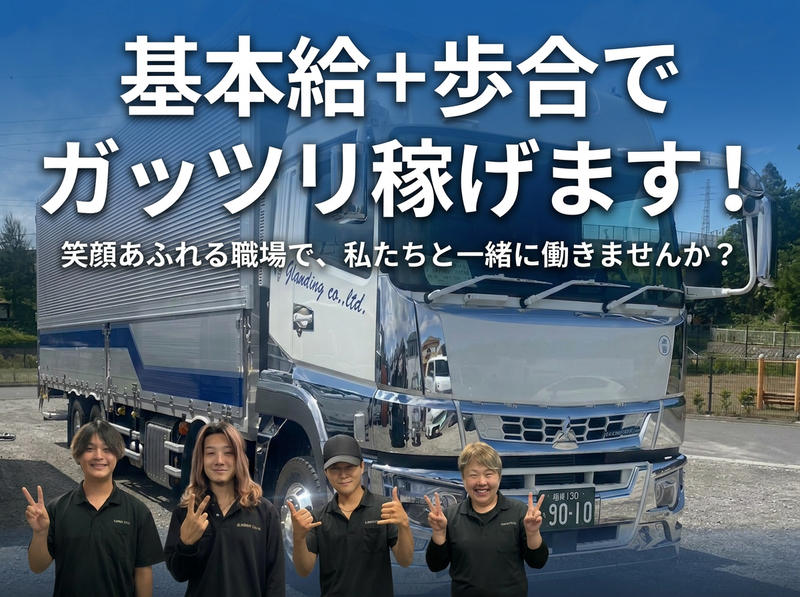 株式会社グランディング 茨城営業所のアルバイト・バイト求人情報-06